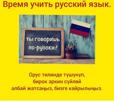 компьютерный курсы бишкек адрес: Тил курстары | Англис, Кытайча, Корейче | Чоңдор үчүн, Балдар үчүн