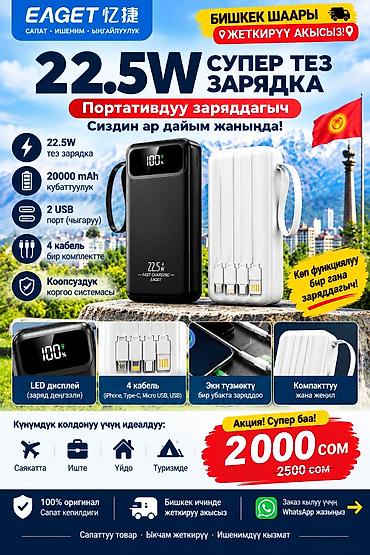 магнитный расширитель для носа: Портативный аккумулятор EAGET 20000 мА·ч с быстрой зарядкой 22,5 Вт — 1