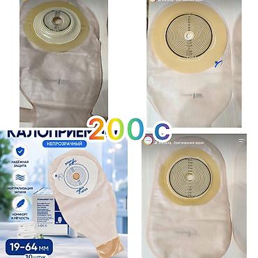 дорого: Калоприемник Абуцел Доставка Интернет‑магазин STOMA.KG — — 5