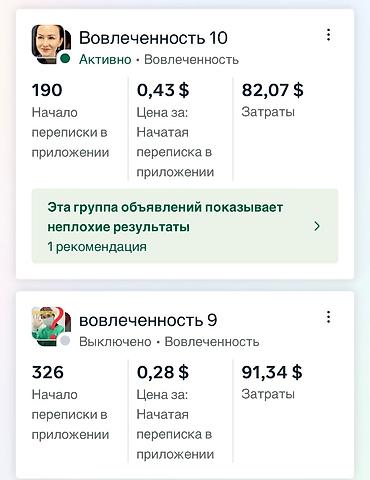 Интернет реклама: Facebook, Instagram, Анализ, Консультация, Настройка таргетированной рекламы — 5