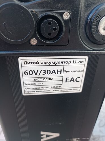 Электровелосипеды: Электровелосипед — 8