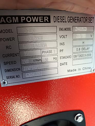 Строительное оборудование: Дизельный генератор AGM POWER 50 кВт (62,5 кВА) Надежная генераторная — 2