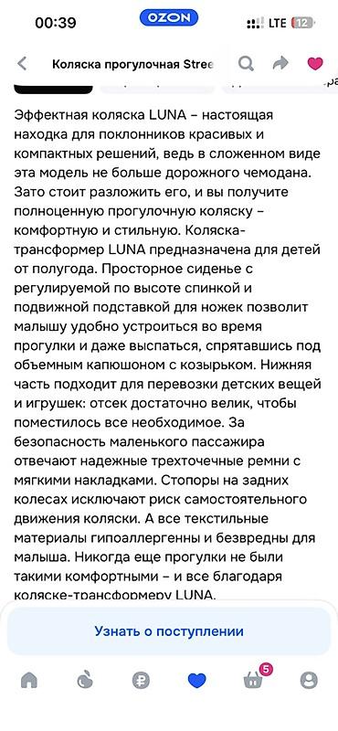 foo foo: Коляска прогулочная Street Racer LUNA, белая экокожа - Формат — 3