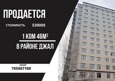 Продажа квартир: 1 комната, 46 м², Элитка, 8 этаж, ПСО (под самоотделку)