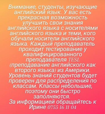 курсы по ремонту стиральных машин: Языковые курсы | Английский | Для взрослых, Для детей