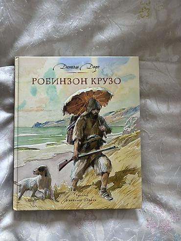 Kitab: Robinzon Kruzo Müəllif: Deniel Defo (Даниэль Дефо) Dil: Rus
