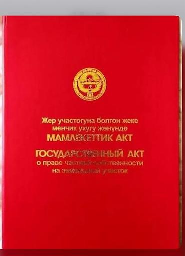 купою: Новопокровка продаю участок 4 сот. по ул Калинина/Логвиненко. участок — 1
