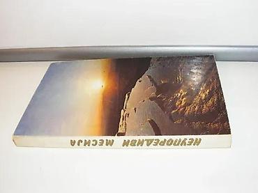 e cilele: Neuporedivi mesija1980 preporodmek povezjedan list presavijenstanje — 3