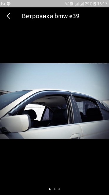 глушитель бмв е39: Ветровики на окна BMW, Новый, Бесплатная доставка