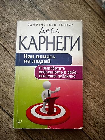Другие книги и журналы: Набор книг 100 сом/шт 1) Куриный бульон для души. Истории о любви — — 7