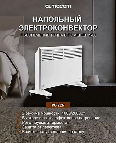 конвекторы: Конвекторы, обогреватель, ЭЛЕКТРОКОНВЕКТОРЫ ALMACOM — 2