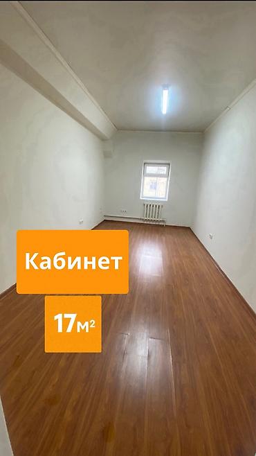Аренда офисов, 17 м², В бизнес центре
