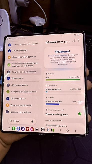 купить зарядное устройство для смарт часов: Samsung Galaxy Z Fold 5, Новый, 512 ГБ, цвет - Фиолетовый, В рассрочку, eSIM — 5