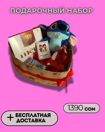 Подарки и сувениры: Подарочный набор подарок стич 🎁 идеальный подарок на 14 февраля! 💘