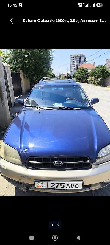 субару аутбек 3: Subaru Outback: 2000 г., 2.5 л, Автомат, Бензин, Универсал — 7