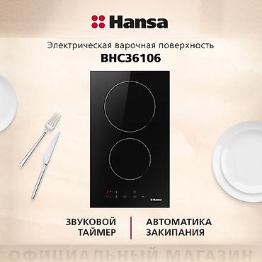 type c lightning: Электрические плиты, Hansa, Новый, Встраиваемая, Сенсорная, Полная оплата — 1