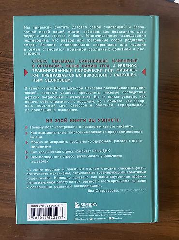 solutions upper intermediate: Продаю научно-популярную книгу по психологии и психосоматике: «Осколки — 2