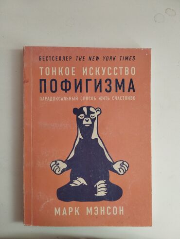 книга сила воли: Продаю книгу она мне не нужна, мне самой она очень помогла с