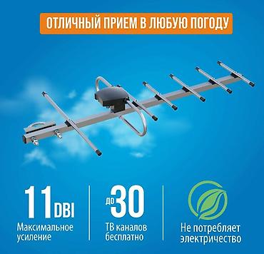 superbox terre 9000: Уличная антенна для цифрового ТВ (ДМВ, 21–69 канал) - Усиление — 3
