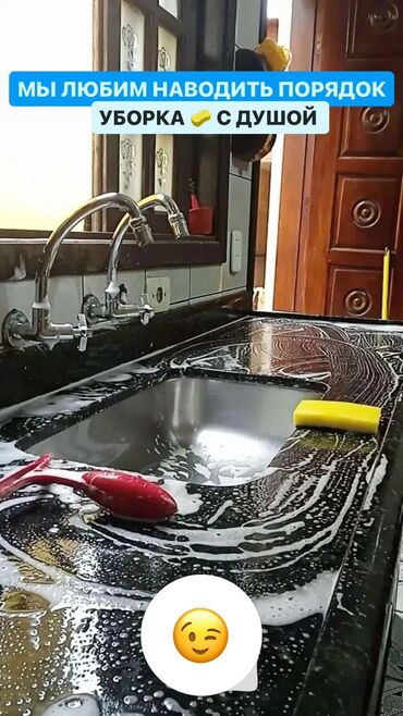 Уборка помещений: Уборка помещений, | Генеральная уборка, Уборка после ремонта, | Офисы, Квартиры, Дома — 10