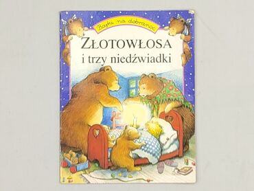Book, genre - Kids & young adults, condition - Very good