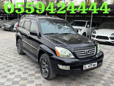 купить мопед альфа: Lexus GX: 2005 г., 4.7 л, Автомат, Бензин, Жол тандабас