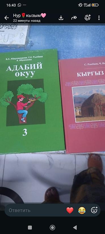 solutions upper intermediate: Кыргызский язык, 3 класс, Новый, Бесплатная доставка — 1