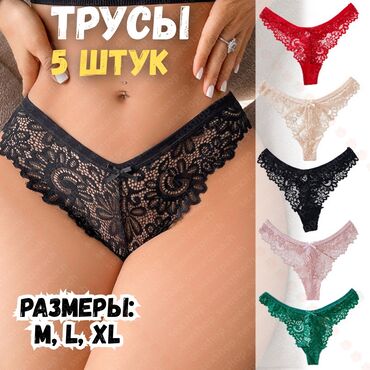 женские трусики карандаш: Трусики, Слипы, С кружевом, Гипюр, Китай