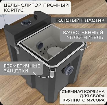 корзину: Жироуловитель под мойку ASVEL Standart РОССИЯ - Назначение — 2