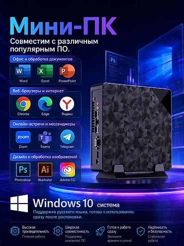core i9: Компьютер, ядер - 2, ОЗУ 8 ГБ, Для работы, учебы, Новый, Intel Core i5, Встроенная видеокарта, HDD + SSD — 3