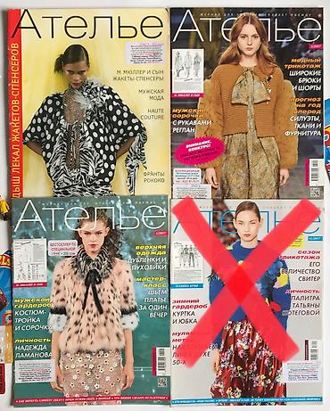 Саморазвитие и психология: Продаю журналы легендарная БурдаМода/ Германия / На заказ и поиск — 25