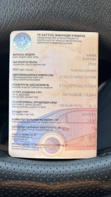 опель вектора а: Lada 2107 2008 года Объем 1,5 По кузову нужна косметика всё