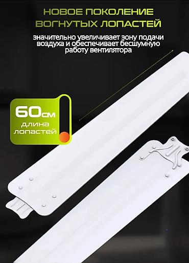 Воздуходувка: Вентилятор Alf, Потолочный, Лопастной — 10