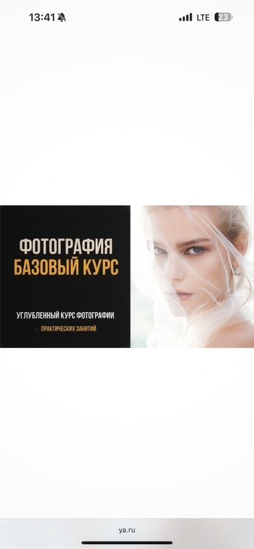 мобилография курсы: Курс "Фотография: Базовый курс" предлагает углубленное изучение