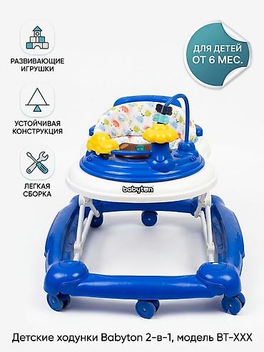 babyton: Ходунки Babyton для малышей - Яркая синяя рама с устойчивым — 1