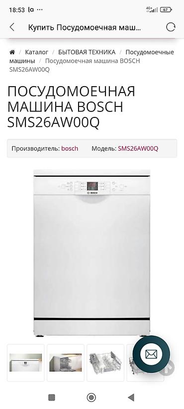 Посудомоечные машины: Посудомойка — 8