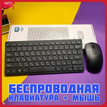 сколько стоит набор текста в Кыргызстан | Остальные услуги: Беспроводная клавиатура и мышь для компьютера. Работает на пальчиковых