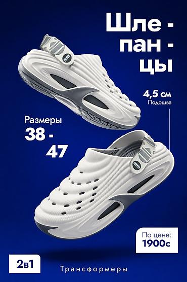 Сабо: Сабо‑трансформеры 2 в 1 - Размеры 38-47 - Формат 2 в 1: носите как — 1
