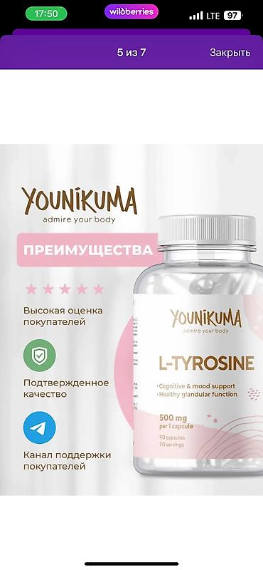 гормония: Комплекс витаминов, Для снижения веса, Для работы мозга, Для энергии и силы, Универсальный, Капсулы, Новый — 4