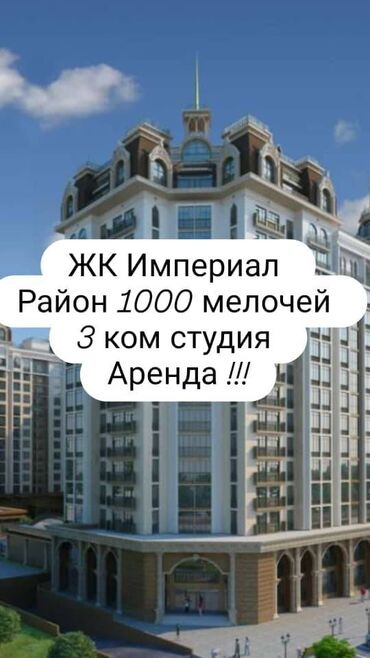 Долгосрочная аренда квартир: 3 комнаты, Агентство недвижимости, Без подселения, С мебелью полностью