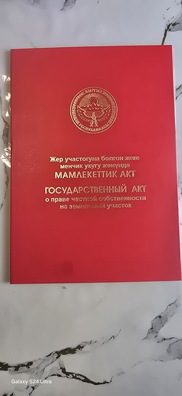 Продажа участков: 6 соток, Для бизнеса, Красная книга, Тех паспорт