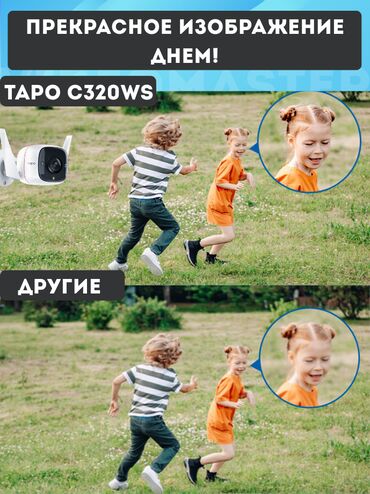 Видеонаблюдение: Умная уличная камера Tapo C320WS 2K QHD: кристально чёткое изображение — 3