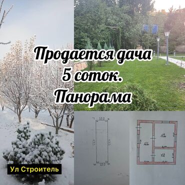 Продажа домов: Дача, 60 м², 3 комнаты, Собственник, ПСО (под самоотделку)