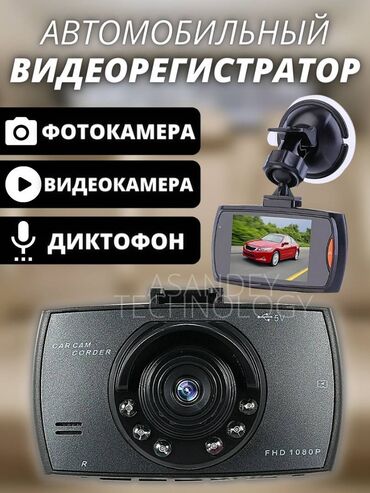 Видеонаблюдение, охрана: Автомобильный видеорегистратор - многофункциональный DVR HD
