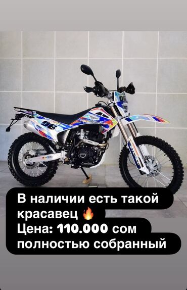обувь для мотоцикла: Эндуро 300 куб. см, Бензин, Взрослый, Новый