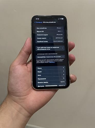 iphone xr 10: IPhone Xr, Новый, 128 ГБ, Белый, Чехол, 78 % — 6