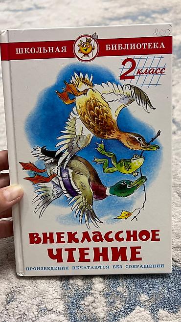балдар арабасы: Жомоктор, Орус тилинде, Колдонулган, Өзү алып кетүү — 2