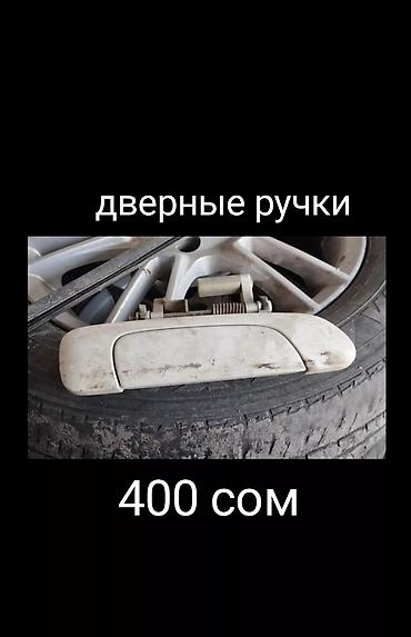 чехол для фит: Honda, 2004 г., Б/у, Оригинал — 4
