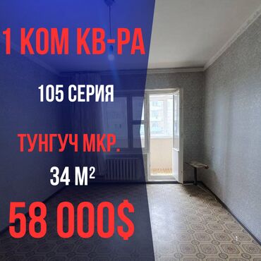 Продажа участков: 1 комната, 34 м², 105 серия, 3 этаж, Евроремонт