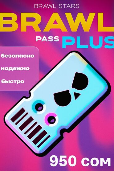 ноутбуки в рассрочку ош: Brawl Stars — оформление боевого пропуска Доступны: - Brawl Pass — lalafo.kg да ноутбуки в рассрочку ош: Brawl Stars — оформление боевого пропуска Доступны: - Brawl Pass —